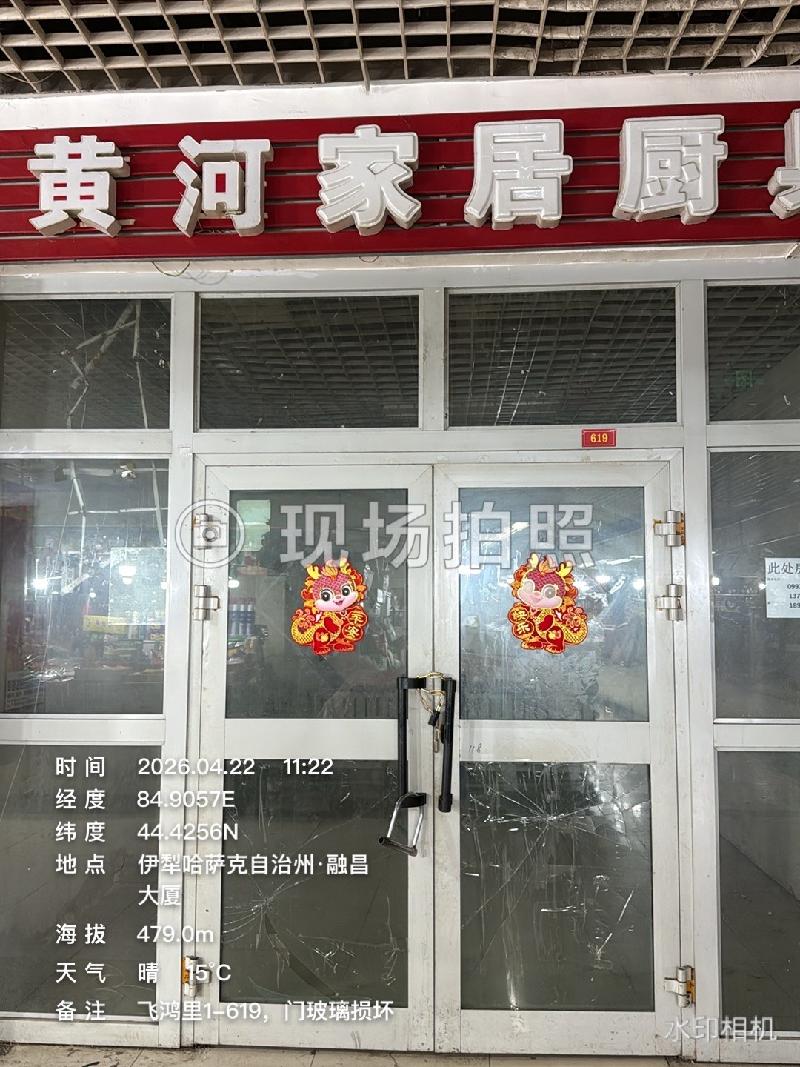 奎屯市城建投资集团有限公司位于飞鸿里-北京东路1幢619号30.71㎡商铺对外出租（租期：1年）