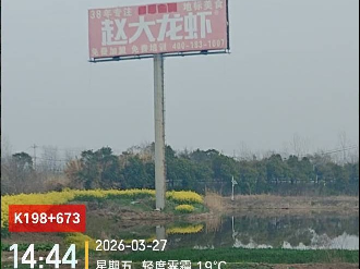 新扬高速沿线13座高炮拆除转让公告