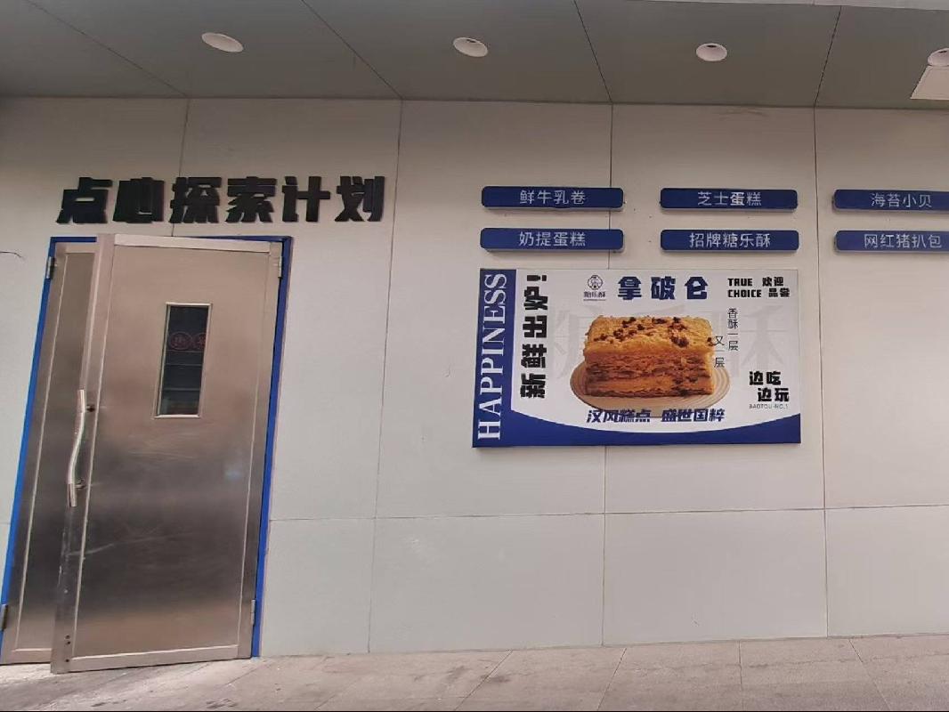 包头市昆都仑区白云路67号万开公寓1号店招租（年租金底价：170500元，租期：1年）（包钢集团万开实业有限公司）(国资监测编号GR2026NM1002554)