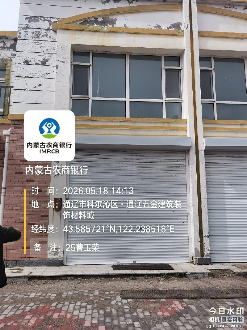 内蒙古自治区通辽市科尔沁区、经济技术开发区一批抵债资产公开转让市场询价公告