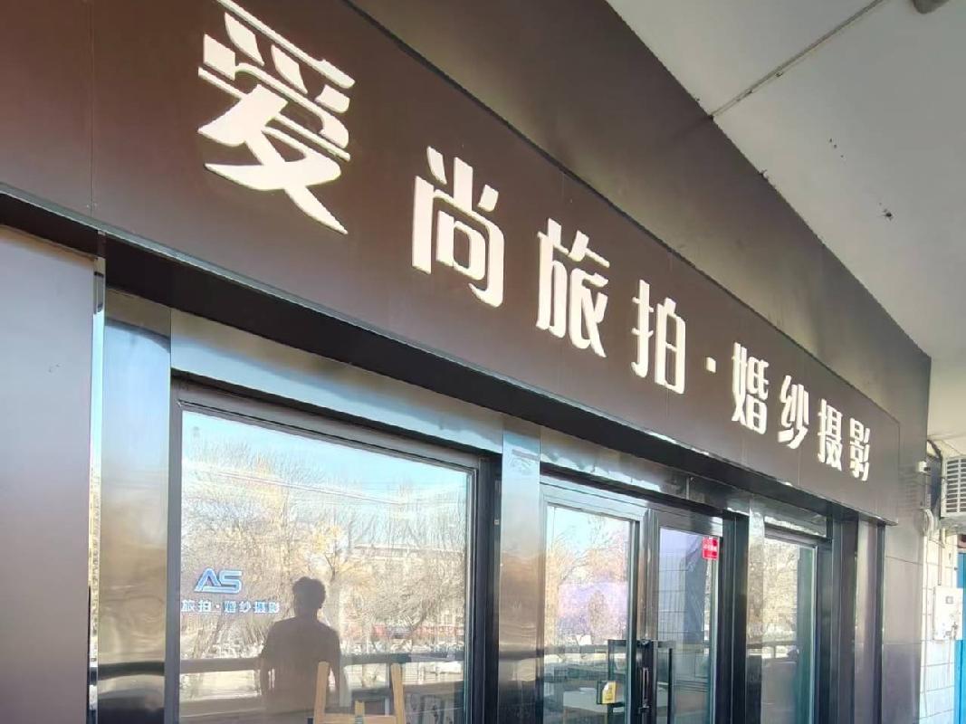 奎屯锦安资产运营管理有限公司位于乌鲁木齐路28幢33号（199.82㎡）和35号（131.82㎡）共计面积331.64㎡租期3年