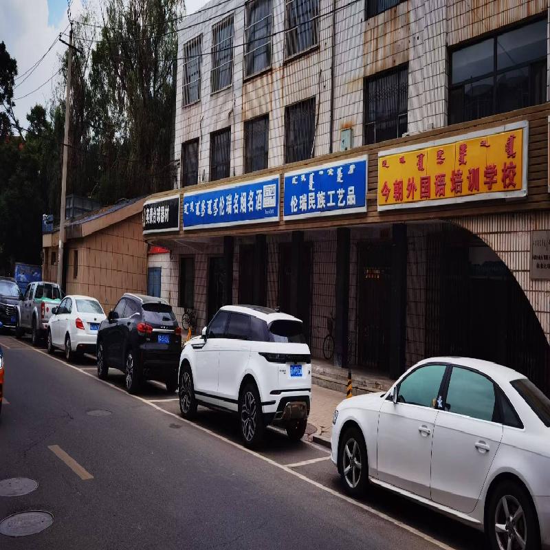 呼和浩特市玉泉区锡林南路18号楼、玉泉区五塔东街31号楼、玉泉区工艺厂巷小白楼、赛罕区腾飞路锦绣福源部分房屋分别出租