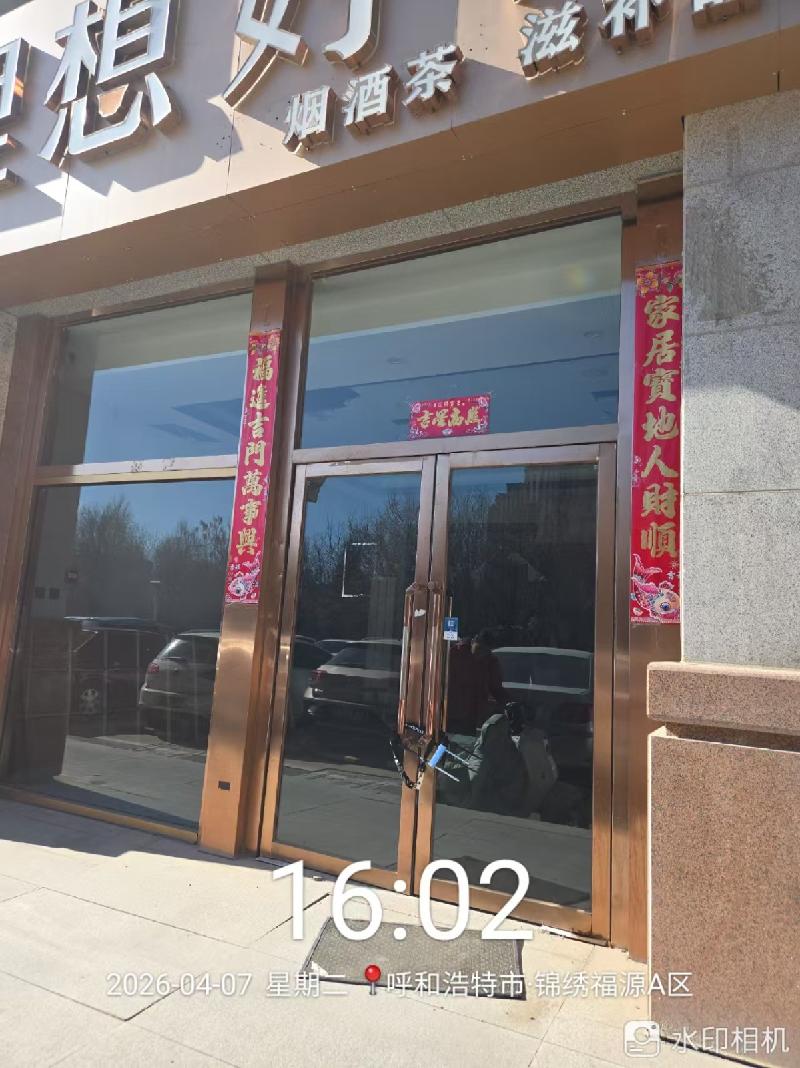 呼和浩特市玉泉区锡林南路18号楼、玉泉区五塔东街31号楼、玉泉区工艺厂巷小白楼、赛罕区腾飞路锦绣福源部分房屋分别出租