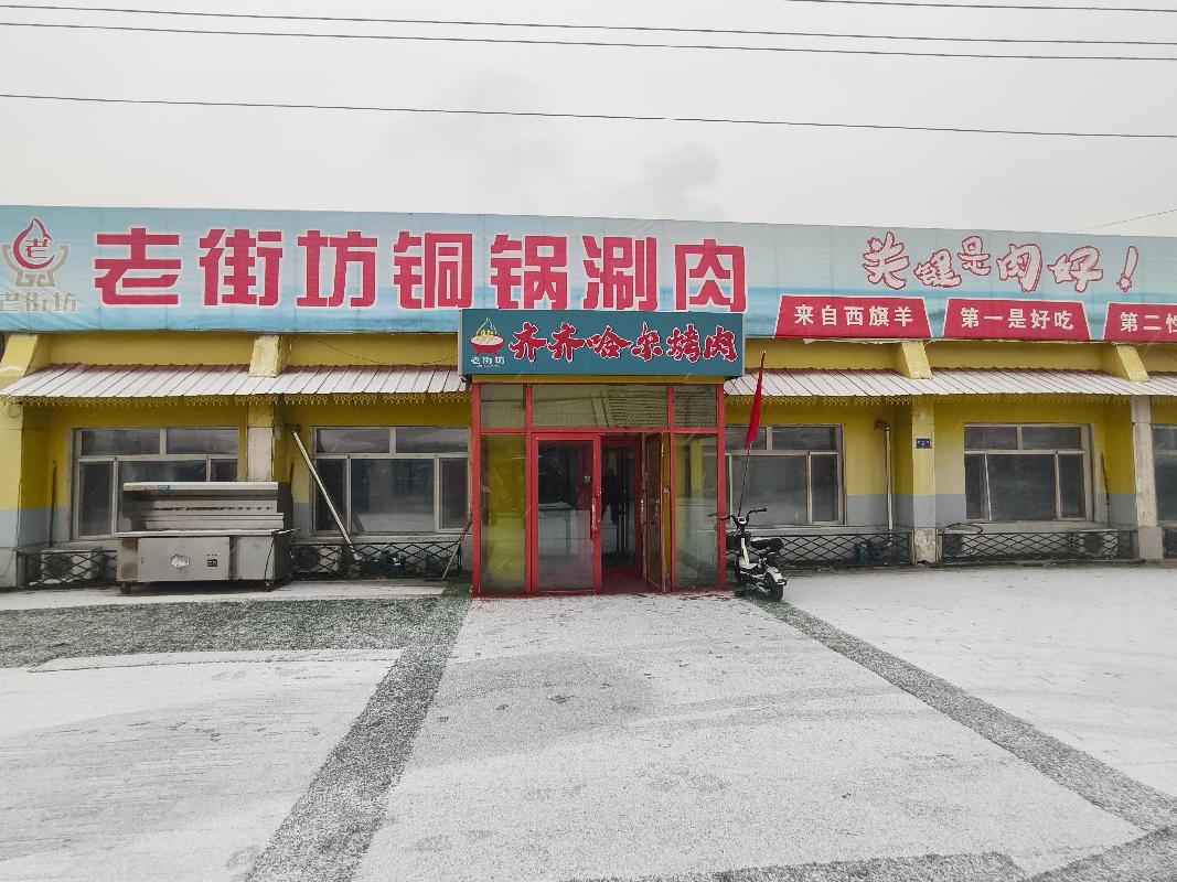 内蒙古农村商业银行股份有限公司鄂伦春自治旗支行13宗抵债资产公开转让市场询价公告