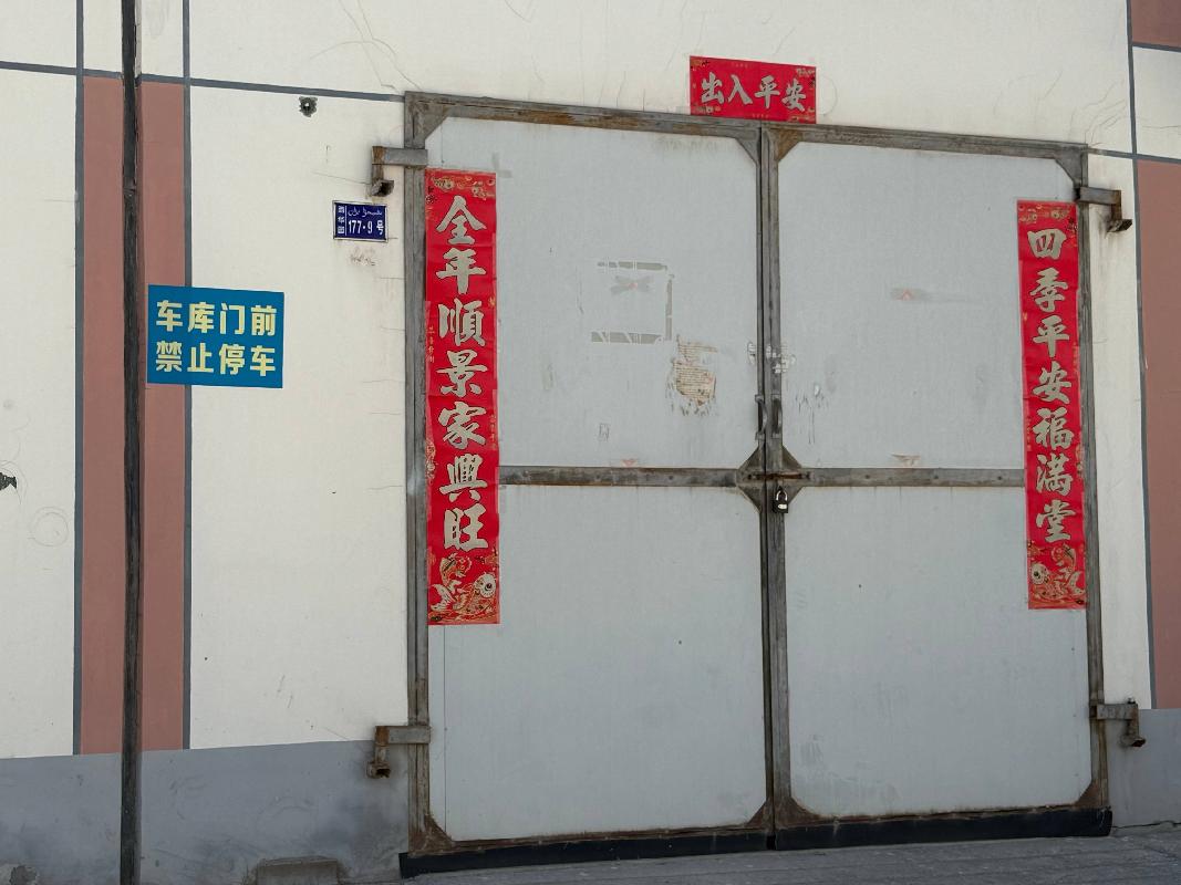 奎屯市城建投资集团有限公司位于西华园177幢9号25.63㎡车库对外出租（租期：1年）
