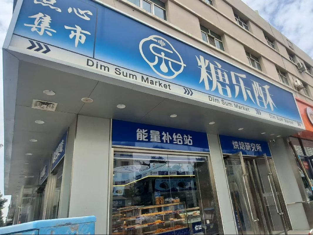 包头市昆都仑区白云路67号万开公寓1号店招租（年租金底价：170500元，租期：1年）（包钢集团万开实业有限公司）(国资监测编号GR2026NM1002554)