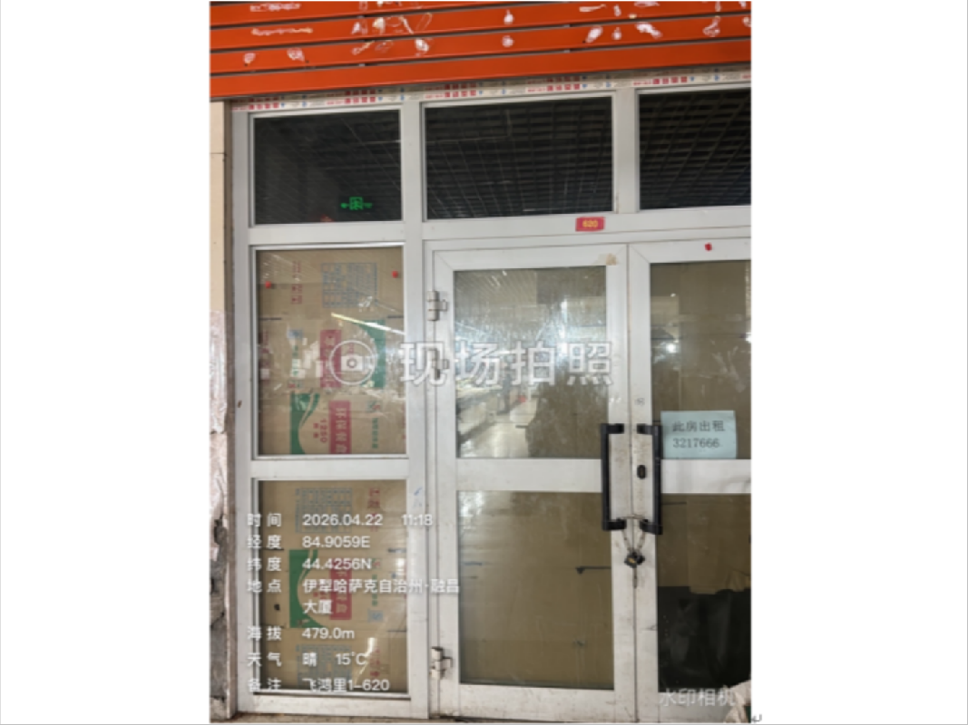 奎屯市城建投资集团有限公司位于飞鸿里-北京东路1幢620号30.71㎡商铺对外出租（租期：1年）