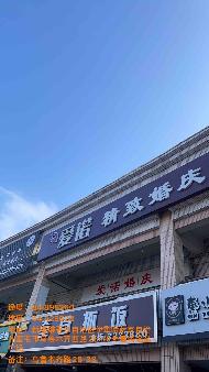 奎屯锦安资产运营管理有限公司位于乌鲁木齐路28幢33号（199.82㎡）和35号（131.82㎡）共计面积331.64㎡租期3年