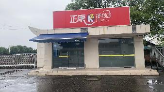 【常德桃花源机场】老机场大门南北侧超市门面招租(国资监测编号GR2026HN1001279)