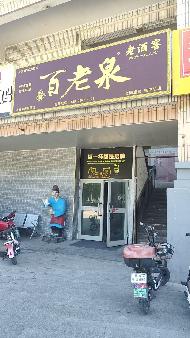 奎屯锦安资产运营管理有限公司位于乌鲁木齐路28幢11号32.58㎡（租期1年）