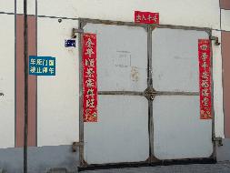 奎屯市城建投资集团有限公司位于西华园177幢9号25.63㎡车库对外出租（租期：1年）