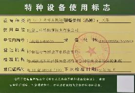 1台特种设备叉车转让（内蒙古中铁轨道技术有限公司）(国资监测编号GR2026NM1002745)