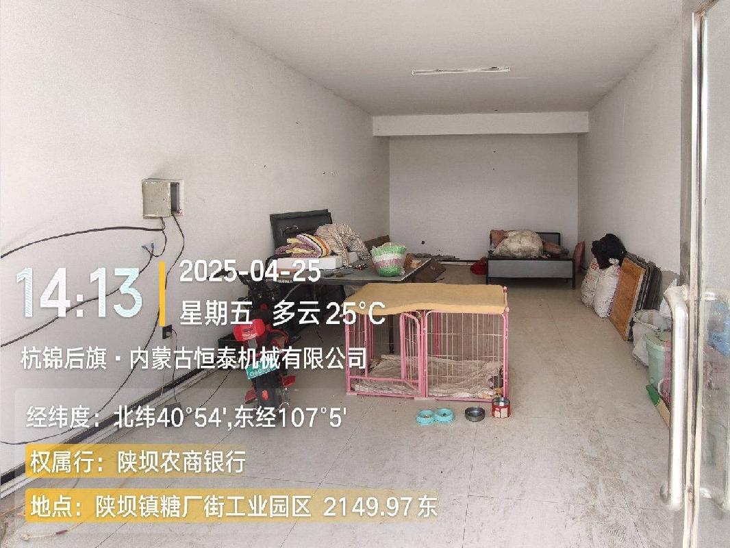 内蒙古巴彦淖尔市杭锦后旗陕坝镇糖厂街工业园区厂房打包转让项目询价