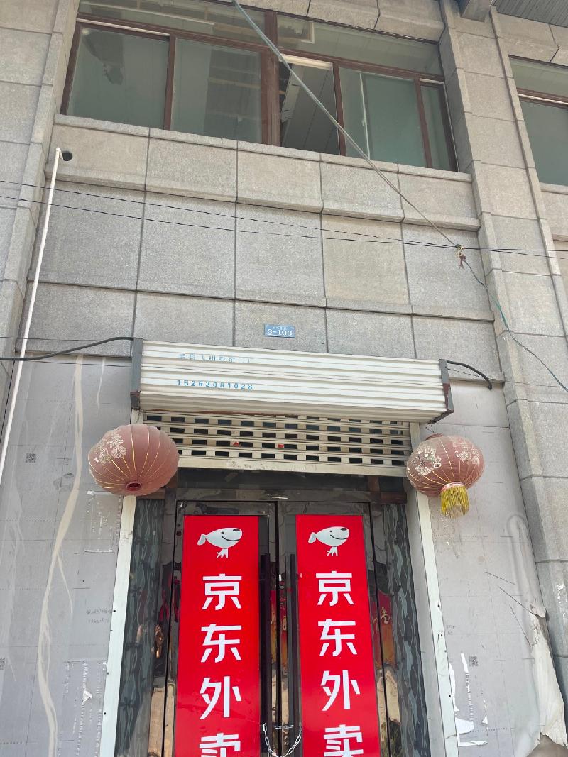 江苏徐州丰县中阳壹号3号楼103房产招租(二次挂牌)项目公告