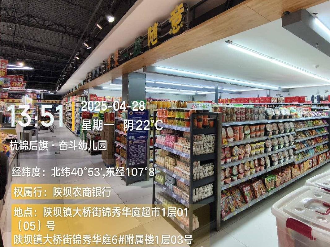 内蒙古巴彦淖尔市杭锦后旗陕坝镇大桥街锦秀华庭超市1层01（05）号、6#附属楼1层03号打包转让项目询价