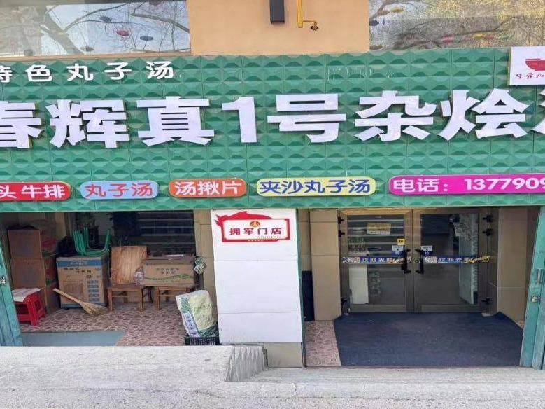 奎屯锦安资产运营管理有限公司位于乌苏街81幢4号（61.15㎡）、5号（61.15㎡）共计面积122.3㎡租期1年