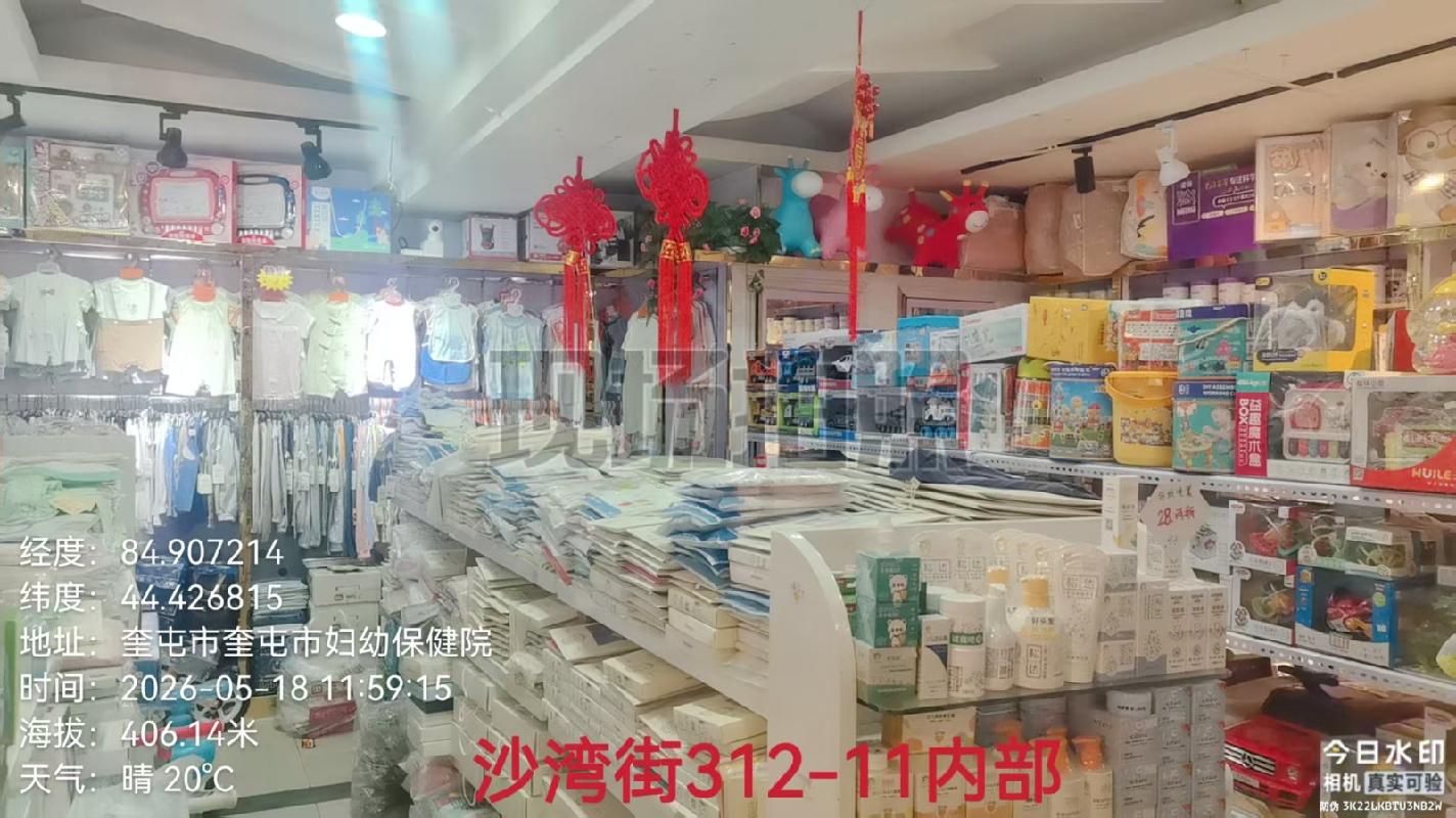 奎屯市城建投资集团有限公司位于沙湾街312幢11号74.27㎡商铺对外招租（租期1年）