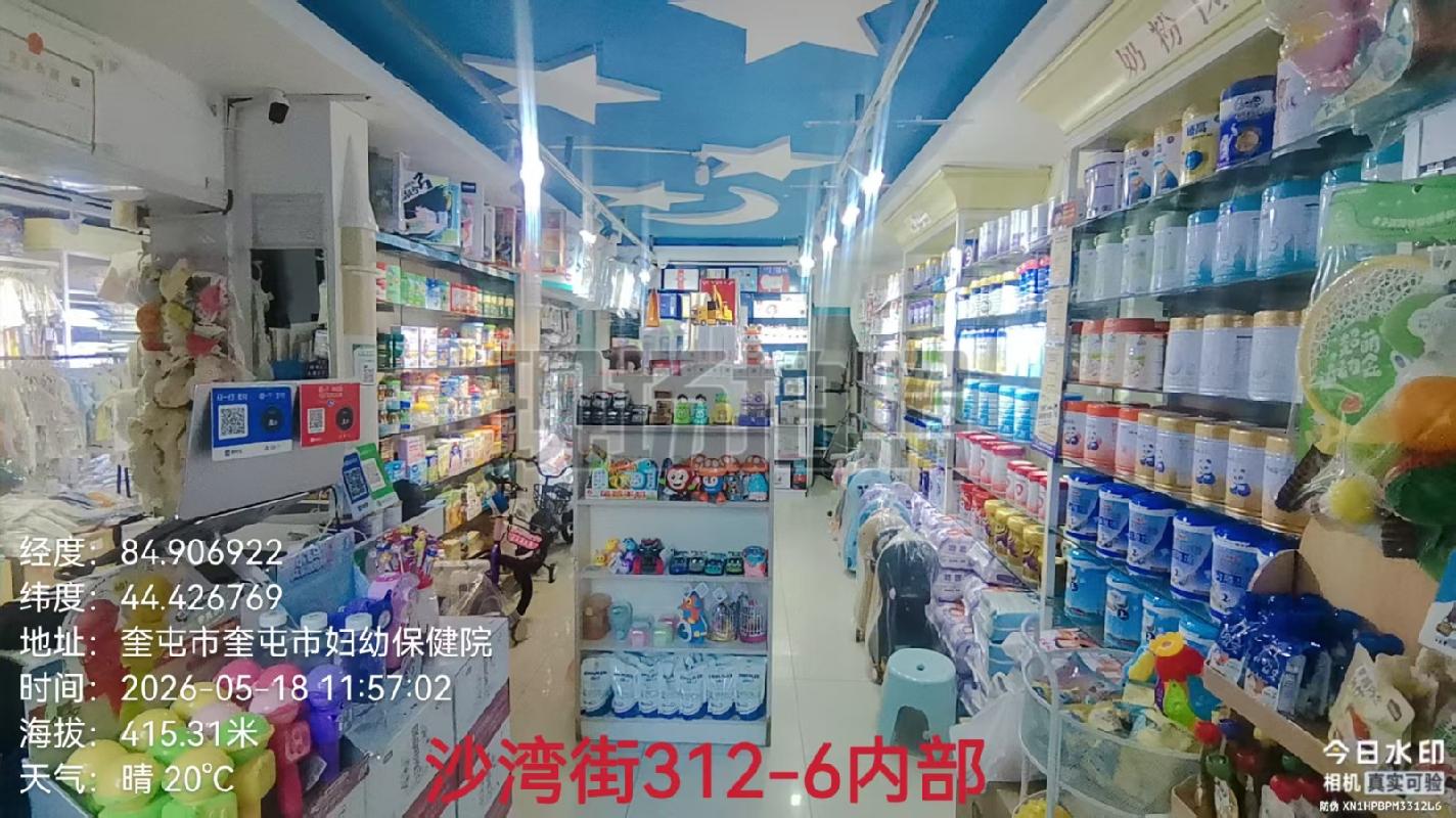 奎屯市城建投资集团有限公司位于沙湾街312幢6号（36.81㎡）、7号（37.46㎡）共计面积74.27㎡商铺对外招租（租期1年）