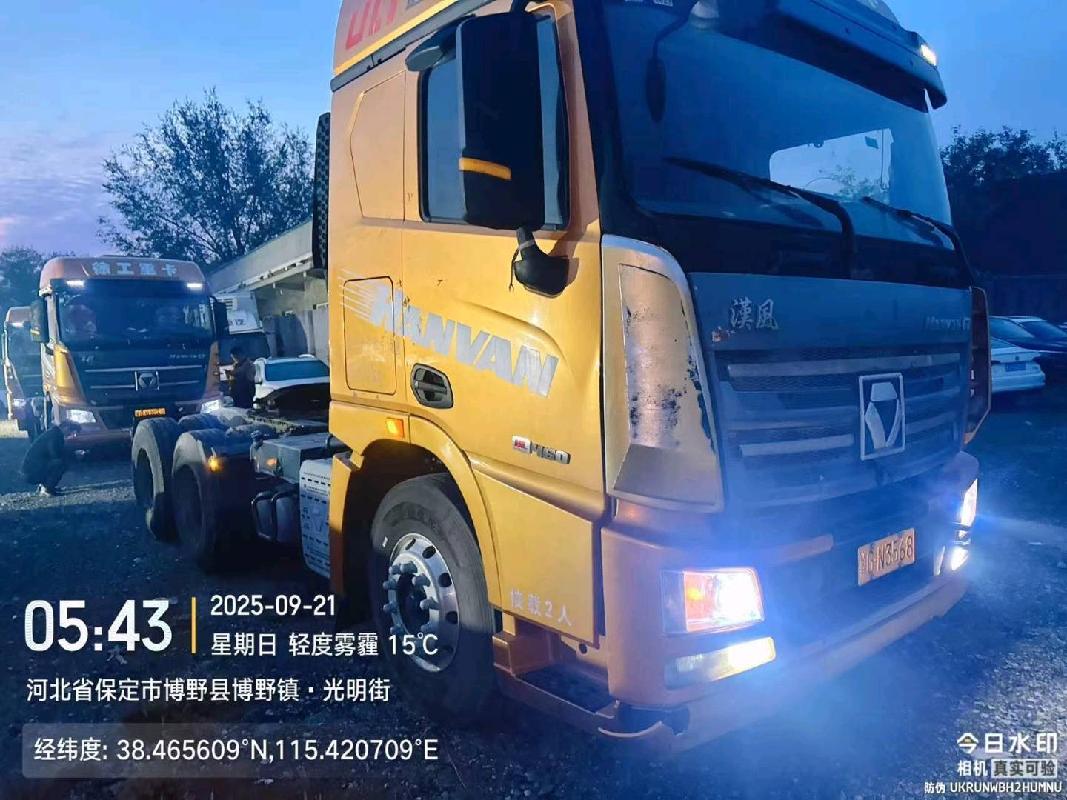 9台牵引车（№XG2619）整体转让公告(国资监测编号GR2026JS4002261)