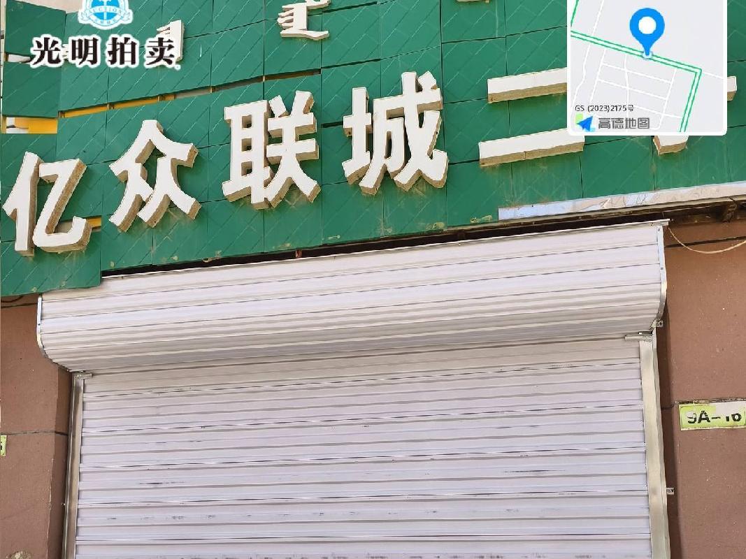 内蒙古农村商业银行股份有限公司杭锦后旗支行所有的197处房产公开转让