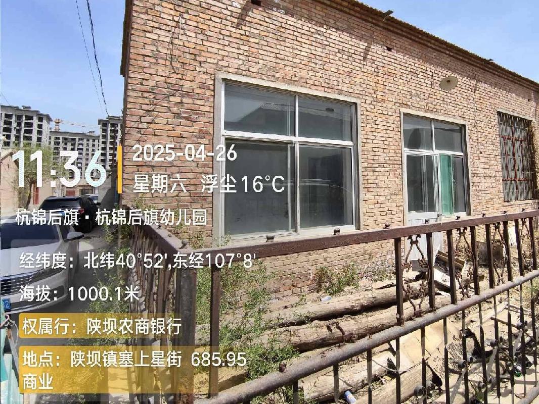内蒙古巴彦淖尔市杭锦后旗陕坝镇塞上星街2宗房产打包转让项目询价
