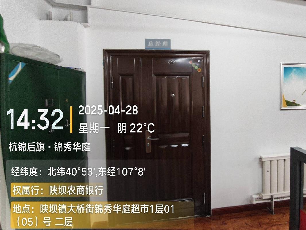 内蒙古巴彦淖尔市杭锦后旗陕坝镇大桥街锦秀华庭超市1层01（05）号、6#附属楼1层03号打包转让项目询价
