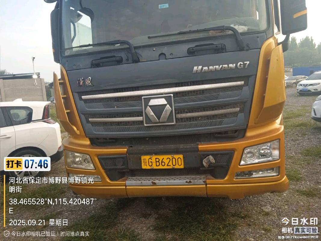 9台牵引车（№XG2619）整体转让公告(国资监测编号GR2026JS4002261)