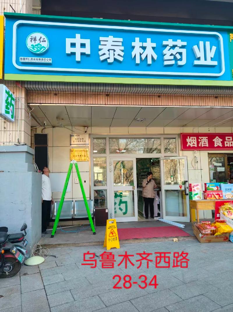 奎屯锦安资产运营管理有限公司位于乌鲁木齐路28幢34号32.58㎡（租期3年）