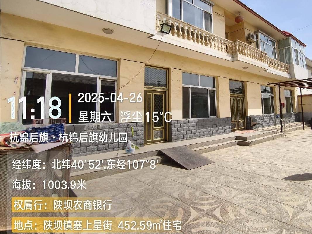 内蒙古巴彦淖尔市杭锦后旗陕坝镇塞上星街2宗房产打包转让项目询价