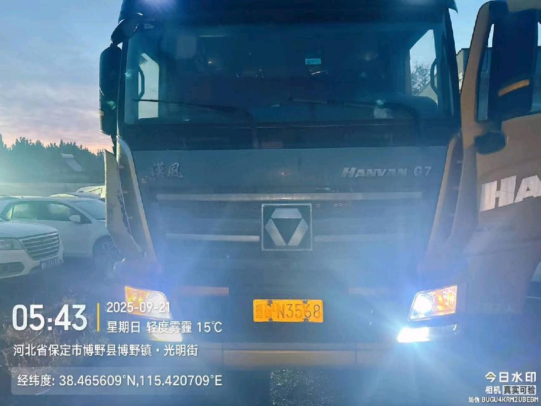 9台牵引车（№XG2619）整体转让公告(国资监测编号GR2026JS4002261)