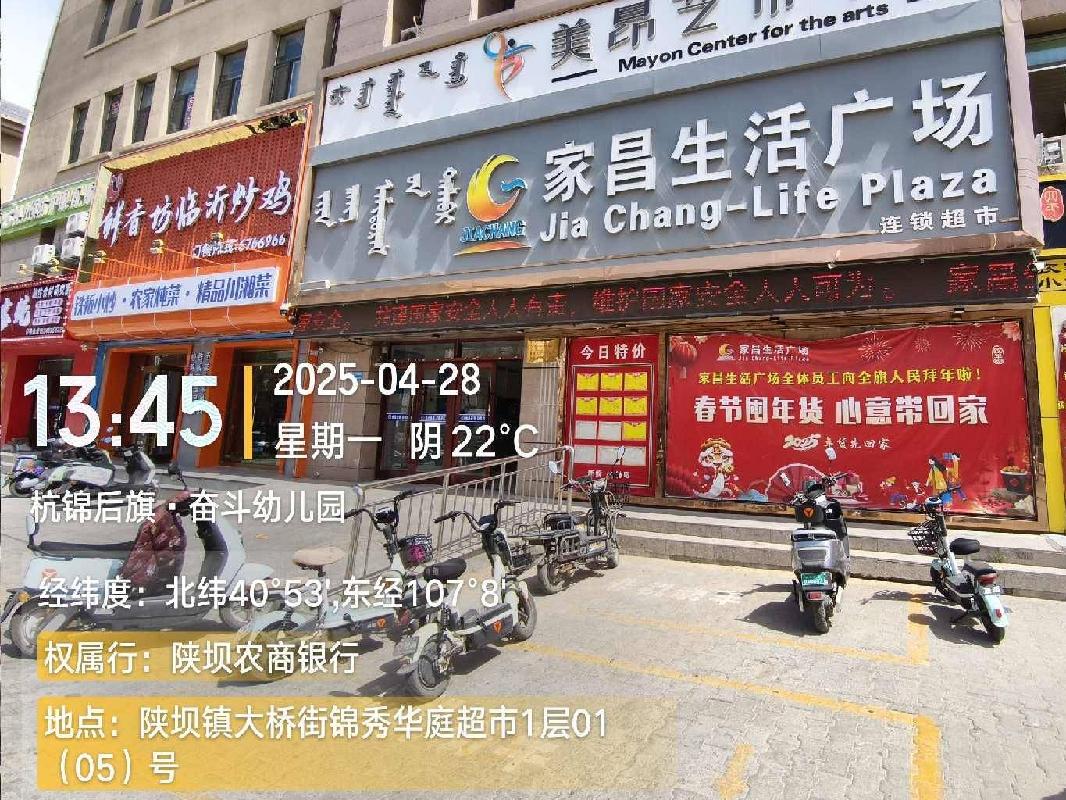 内蒙古巴彦淖尔市杭锦后旗陕坝镇大桥街锦秀华庭超市1层01（05）号、6#附属楼1层03号打包转让项目询价
