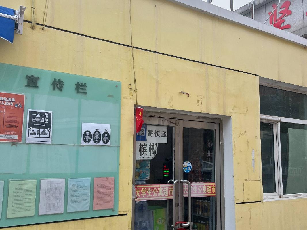 包头市昆区钢铁大街包钢大学生公寓1号招租（年租金底价：28200元，租期：3年）（包钢集团万开实业有限公司）