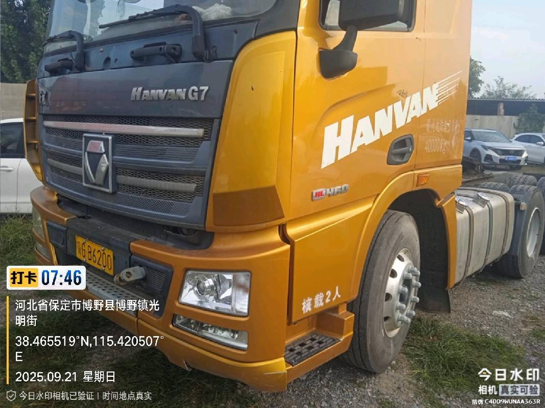 9台牵引车（№XG2619）整体转让公告(国资监测编号GR2026JS4002261)