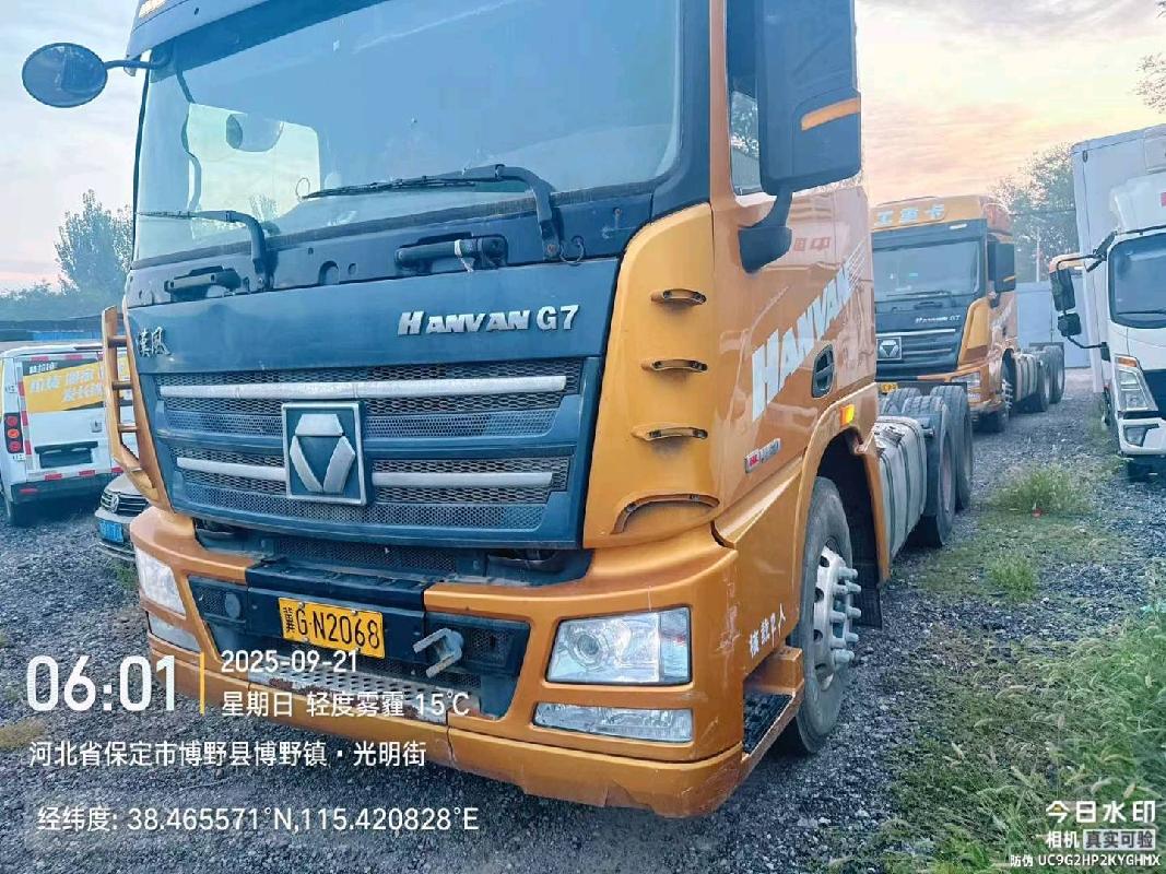 9台牵引车（№XG2619）整体转让公告