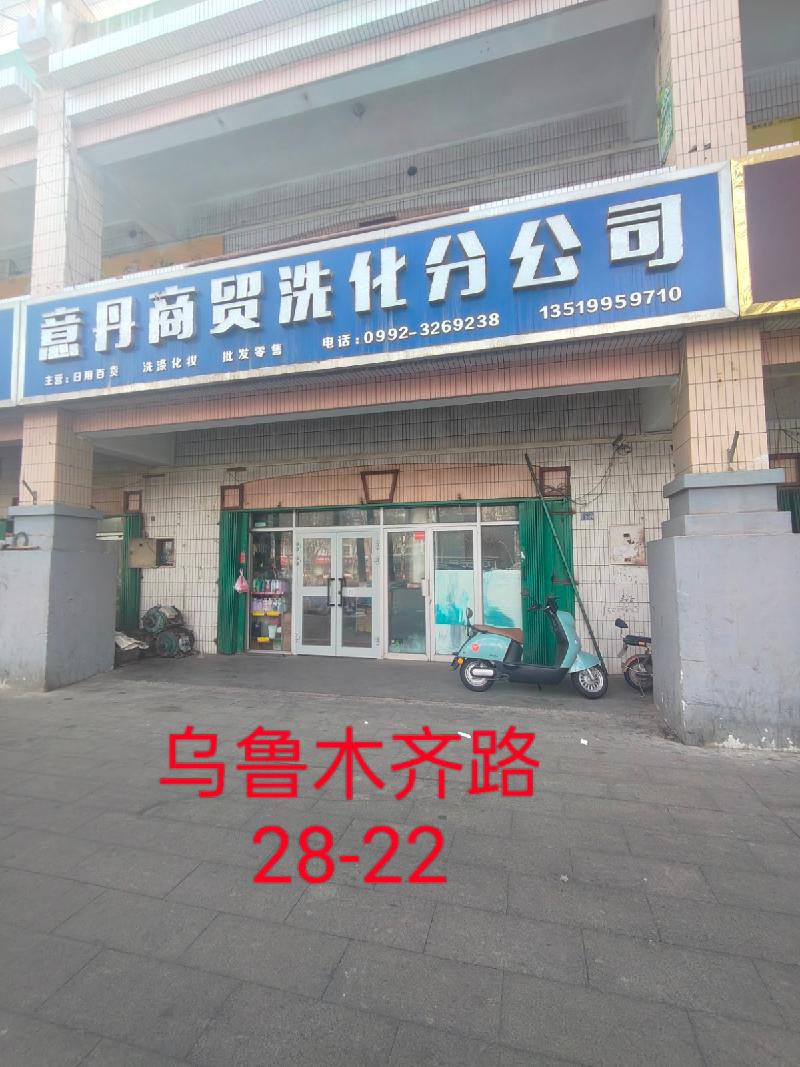 奎屯锦安资产运营管理有限公司位于乌鲁木齐路28幢22号129.11㎡（租期1年）
