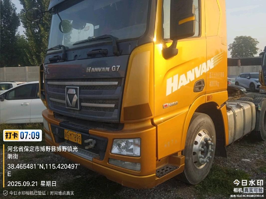 9台牵引车（№XG2619）整体转让公告(国资监测编号GR2026JS4002261)