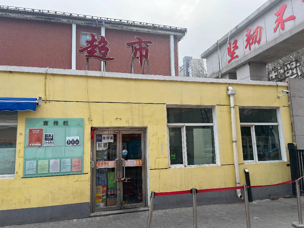 包头市昆区钢铁大街包钢大学生公寓1号招租（年租金底价：28200元，租期：3年）（包钢集团万开实业有限公司）(国资监测编号GR2026NM1002557)