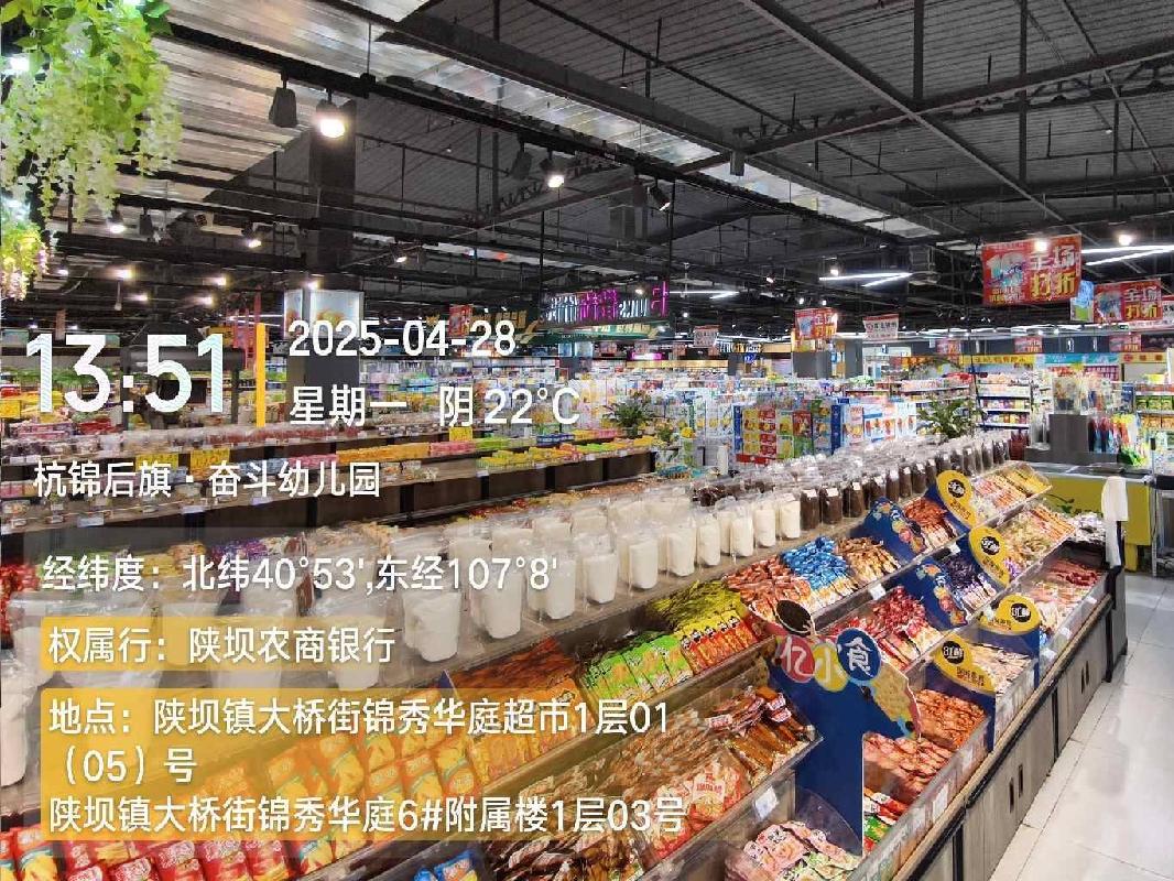 内蒙古巴彦淖尔市杭锦后旗陕坝镇大桥街锦秀华庭超市1层01（05）号、6#附属楼1层03号打包转让项目询价