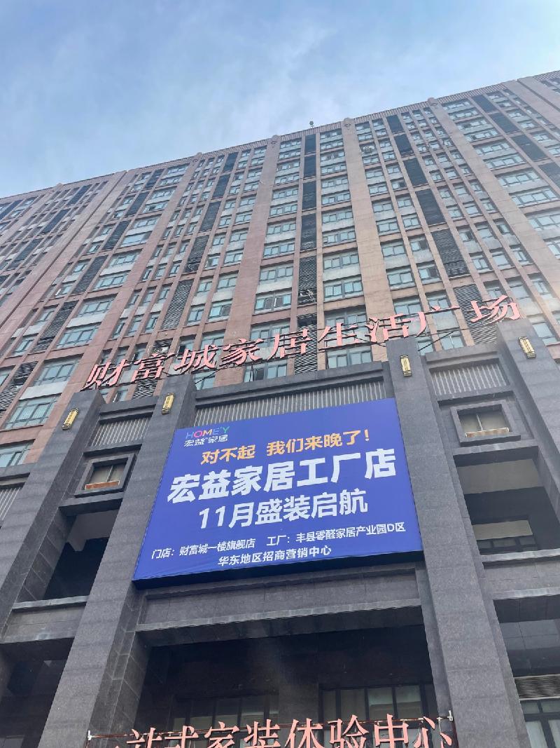 江苏徐州丰县财富城1-1323房产招租项目公告(国资监测编号GR2026JS4002273-2)
