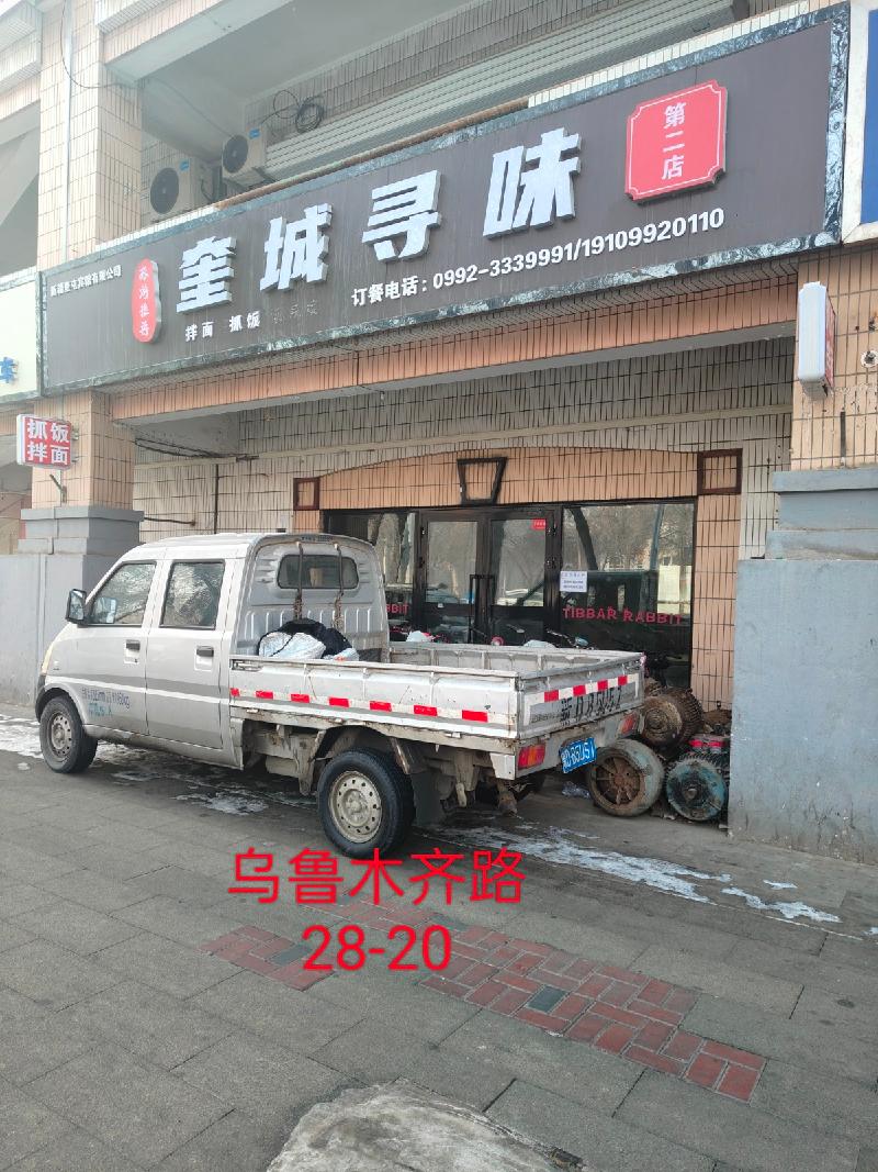 奎屯锦安资产运营管理有限公司位于乌鲁木齐路28幢20号129.11㎡（租期1年）