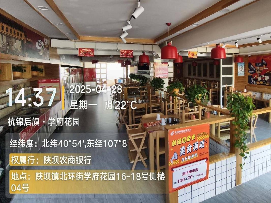内蒙古巴彦淖尔市杭锦后旗陕坝镇北环街学府花园16-18号侧楼04号转让项目询价