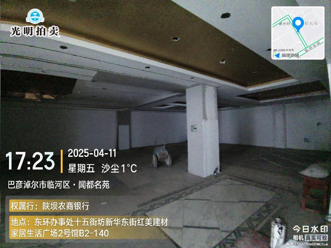 内蒙古农村商业银行股份有限公司杭锦后旗支行所有的197处房产公开转让