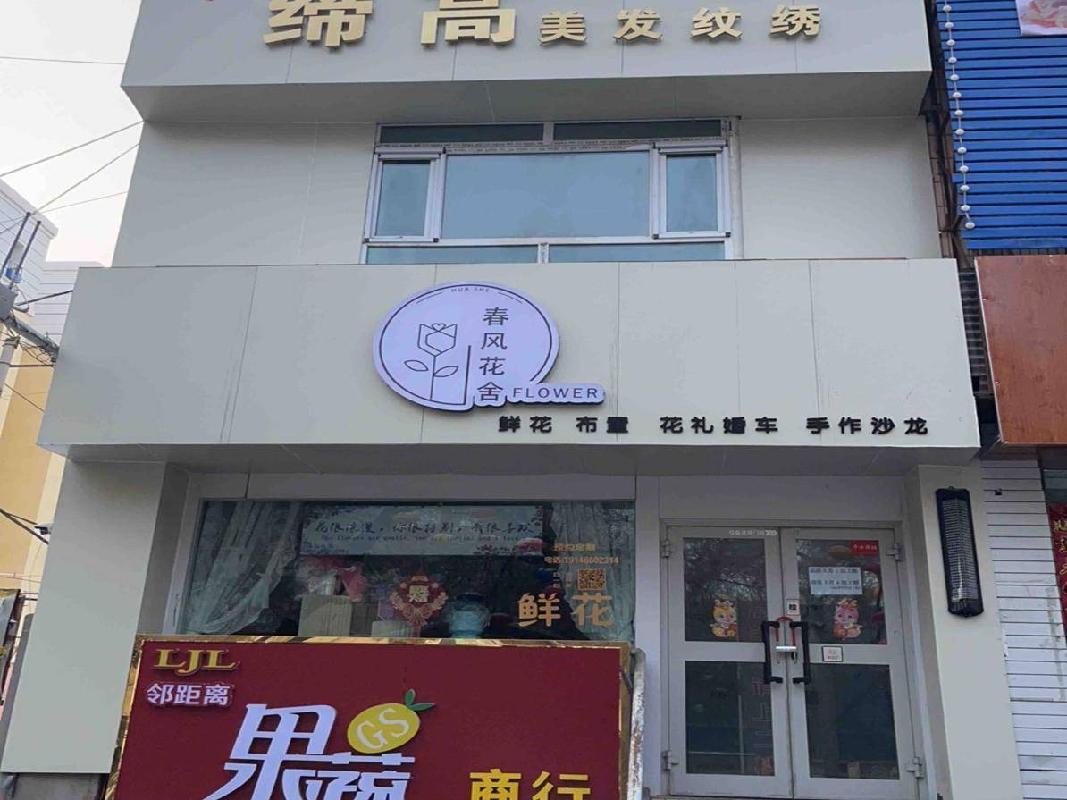 奎屯锦安资产运营管理有限公司位于乌鲁木齐路28幢21号93.16㎡（租期9个月）