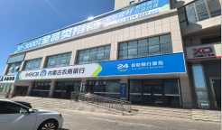 内蒙古农商银行股份有限公司乌兰察布地区各支行位于呼和浩特市赛罕区众生大厦等7宗资产单独转让询价项目