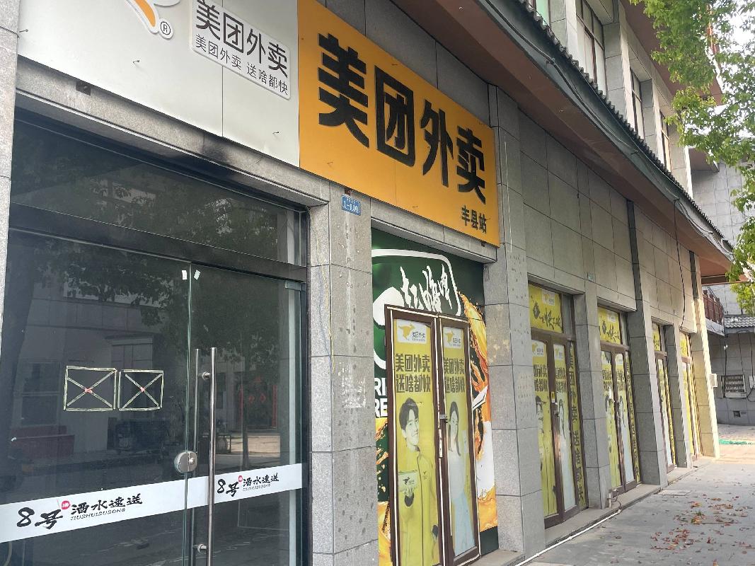 江苏徐州丰县中阳壹号1号楼110房产招租项目公告