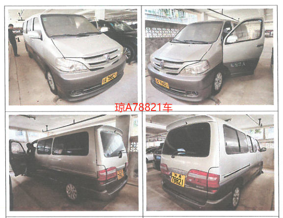 琼A36901等三辆中小型普通客车公开挂牌转让