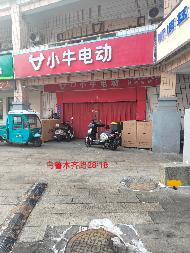 奎屯锦安资产运营管理有限公司位于乌鲁木齐路28幢18号136.53㎡（租期1年）