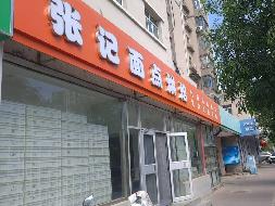 包头市昆都仑区白云路67号万开公寓7-8号底店招租（年租金底价：72090元，租期：3年）（包钢集团万开实业有限公司）(国资监测编号GR2026NM1002556)