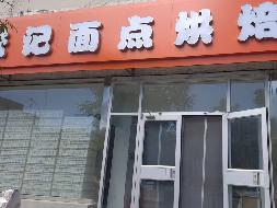 包头市昆都仑区白云路67号万开公寓7-8号底店招租（年租金底价：72090元，租期：3年）（包钢集团万开实业有限公司）(国资监测编号GR2026NM1002556)