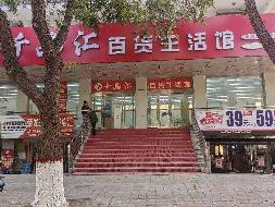 伊犁新华书店有限责任公司位于伊犁州巩留县团结东路2号商铺（建筑面积约405.58㎡）对外招租（租期三年）